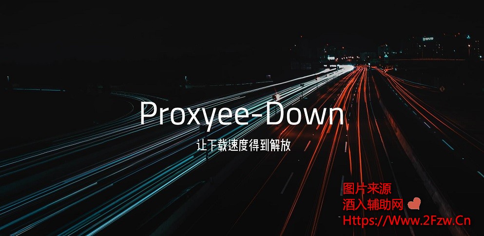Proxyee-Down.jpg Proxyee-Down.jpg