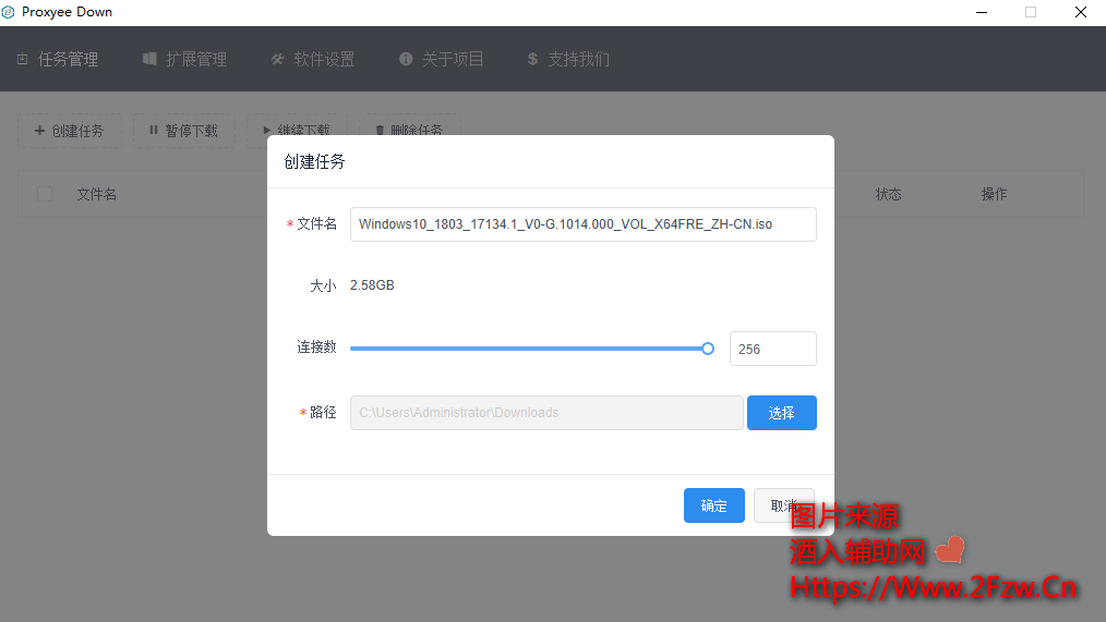 Proxyee-Down-3-2.png Proxyee-Down-3-2.png