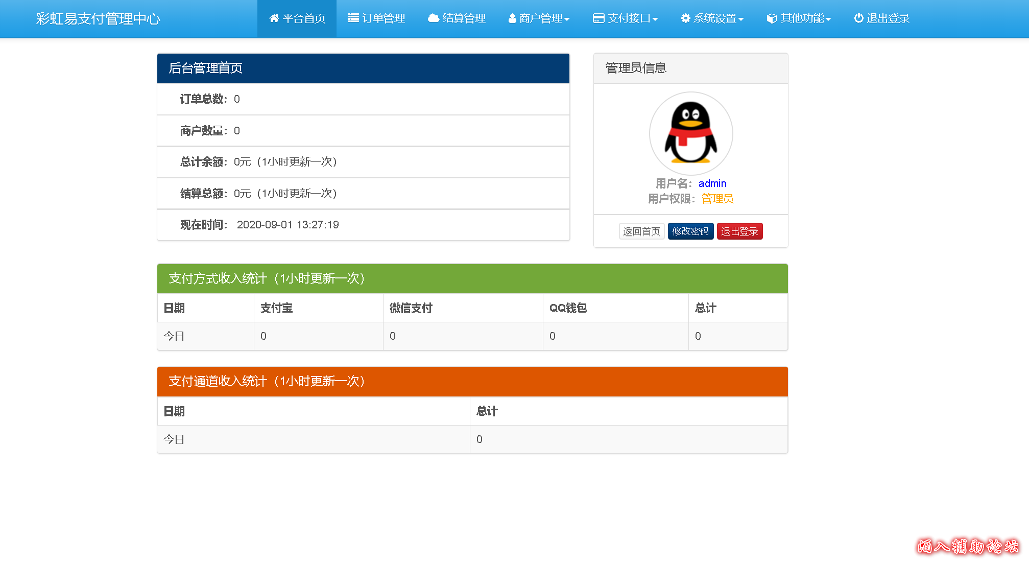 后台截图.png 后台截图.png