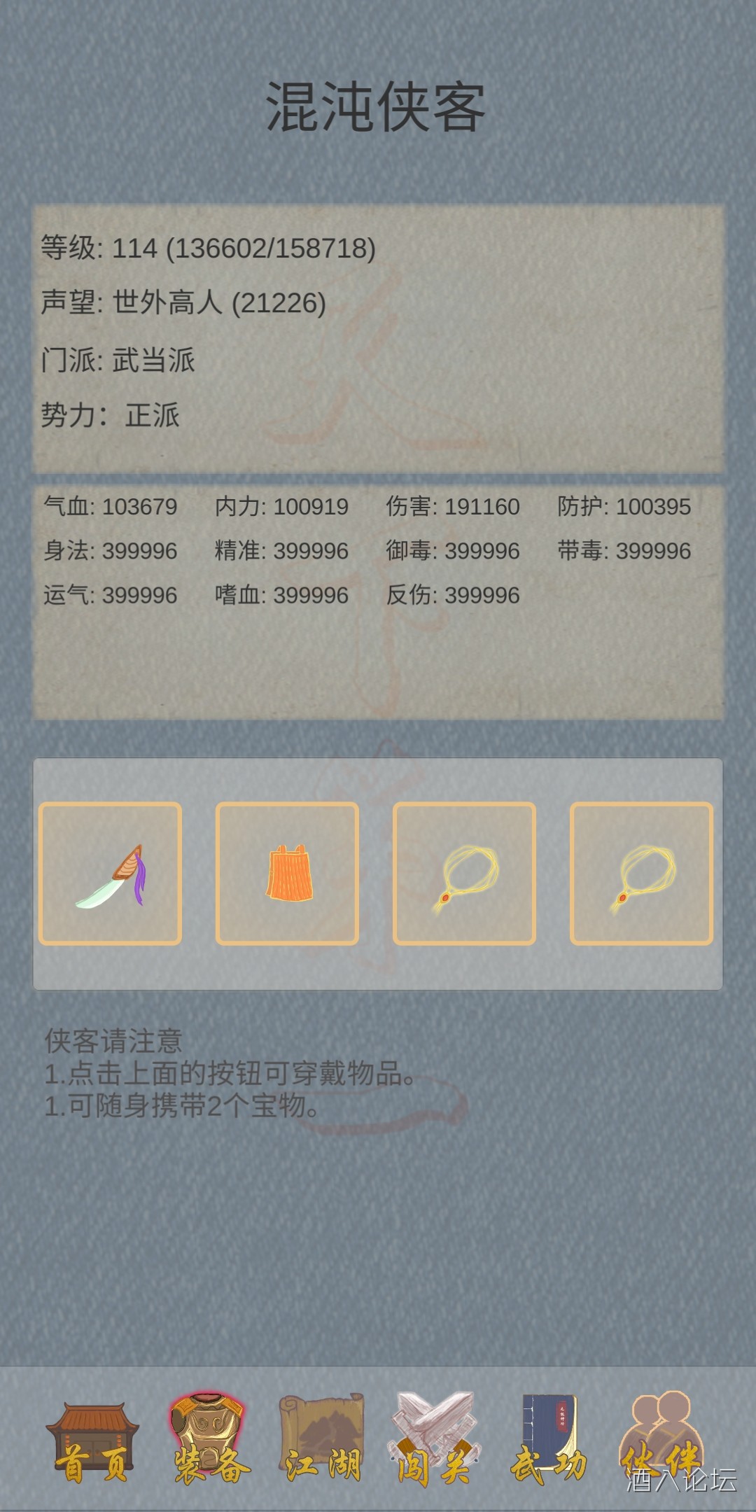 Screenshot_20210426_132513_com.jiaoshifu.thatHero.jpg
