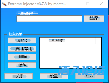 注入器主页面翻译.png 注入器主页面翻译.png
