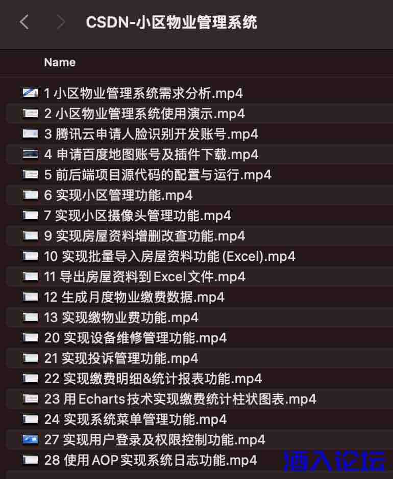 CSDN小区物业管理系统.jpg CSDN小区物业管理系统.jpg