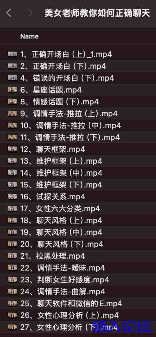 美女老师教你如何正确聊天.jpg 美女老师教你如何正确聊天.jpg