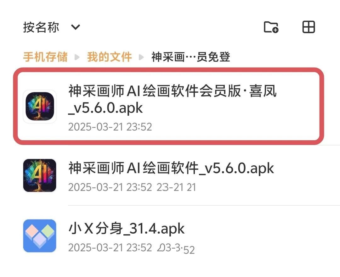 20250331121917191-微信图片_20250331115230.jpg 20250331121917191-微信图片_20250331115230.jpg