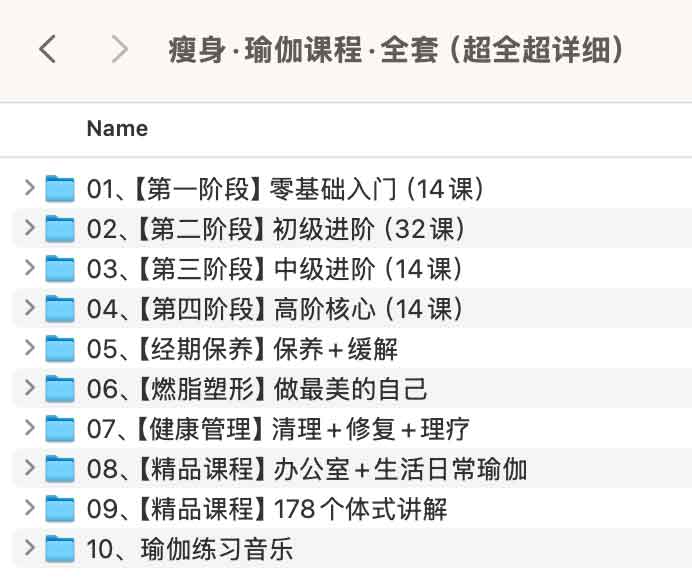 瘦身·瑜伽课程·全套(超全超详细).jpg 瘦身·瑜伽课程·全套(超全超详细).jpg