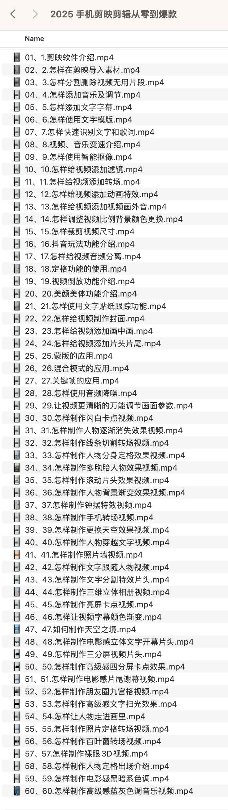 2025-手机剪映剪辑从零到爆款.jpg 2025-手机剪映剪辑从零到爆款.jpg