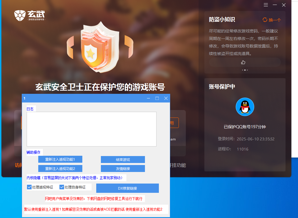 过玄武.png 过玄武.png