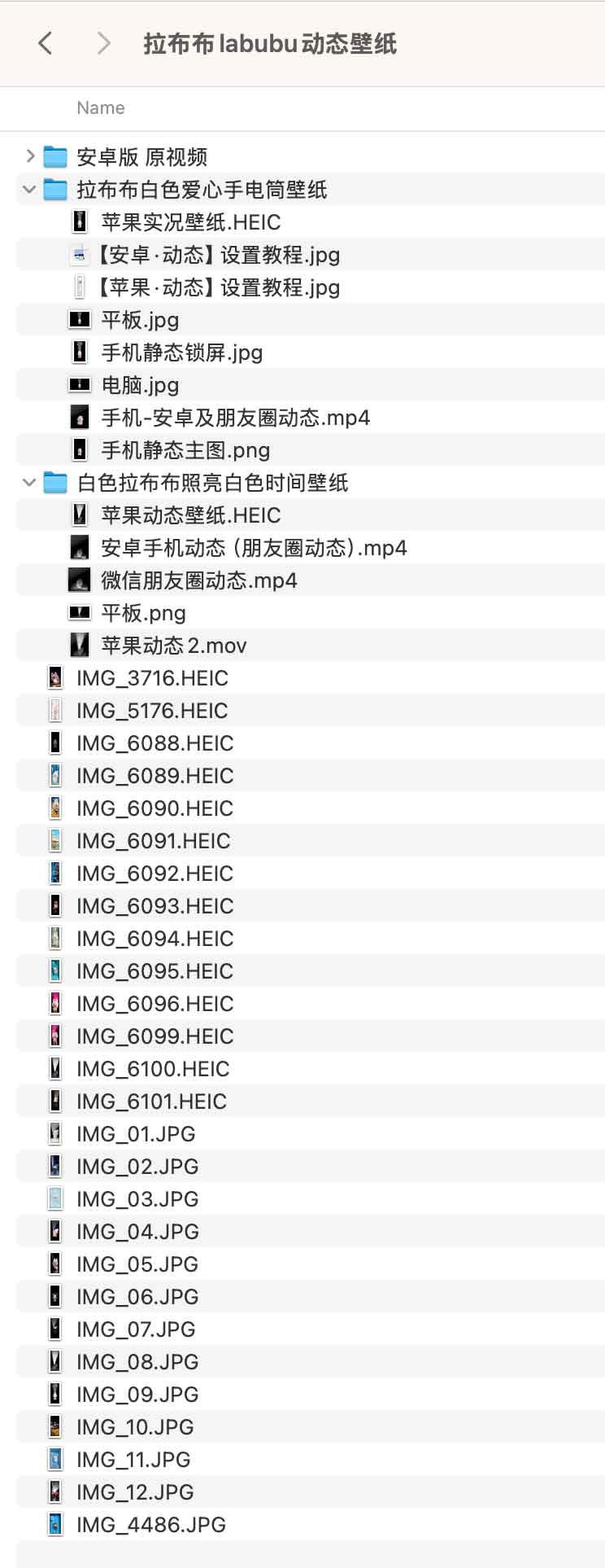 拉布布labubu动态壁纸.jpg 拉布布labubu动态壁纸.jpg