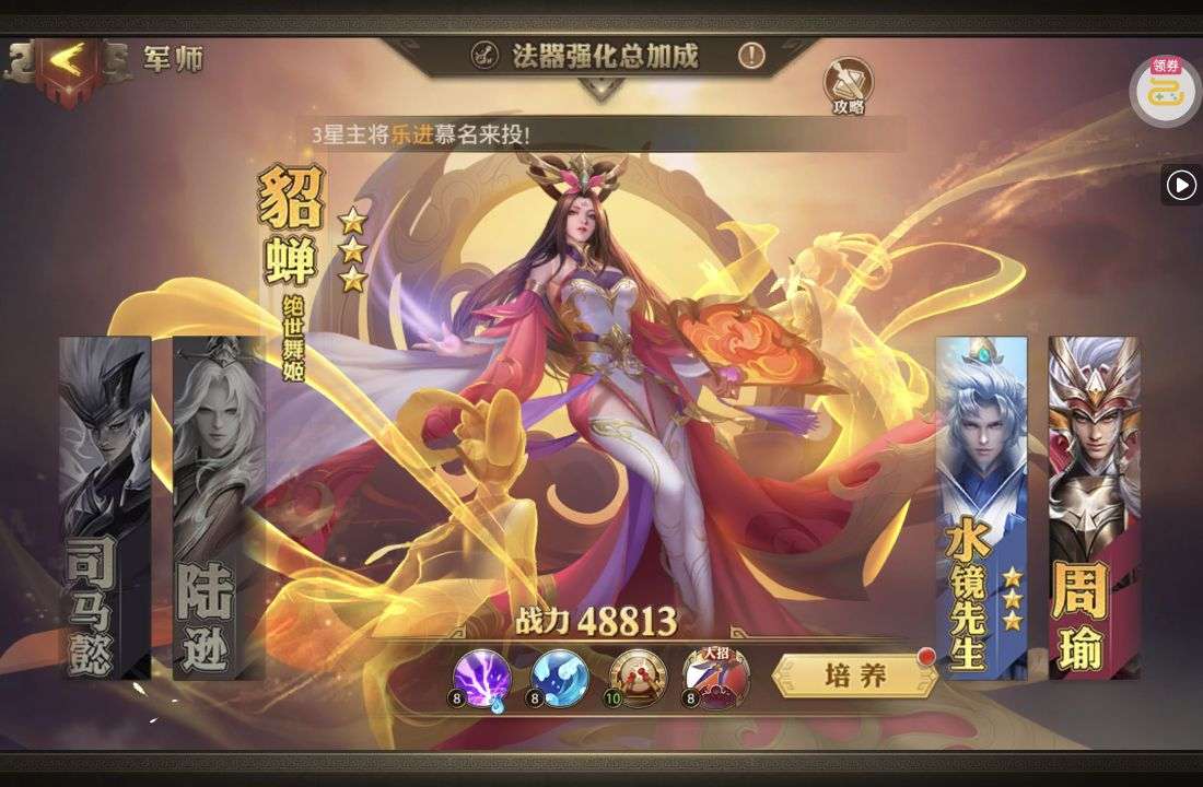 少年三国3.jpg