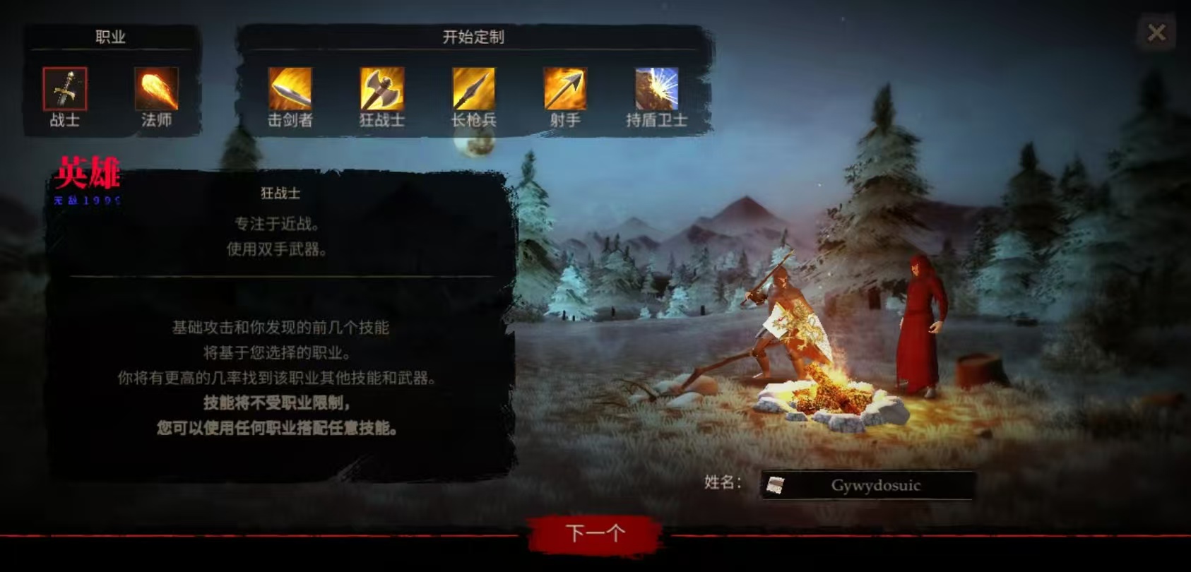 渴望力量1.69 暗黑类游戏 内置菜单无限资源 【来源：赤道365论坛】 帖子ID:59286 