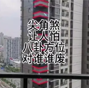 阳宅犯煞的化解方法归纳 【来源：赤道365论坛】 帖子ID:59431 