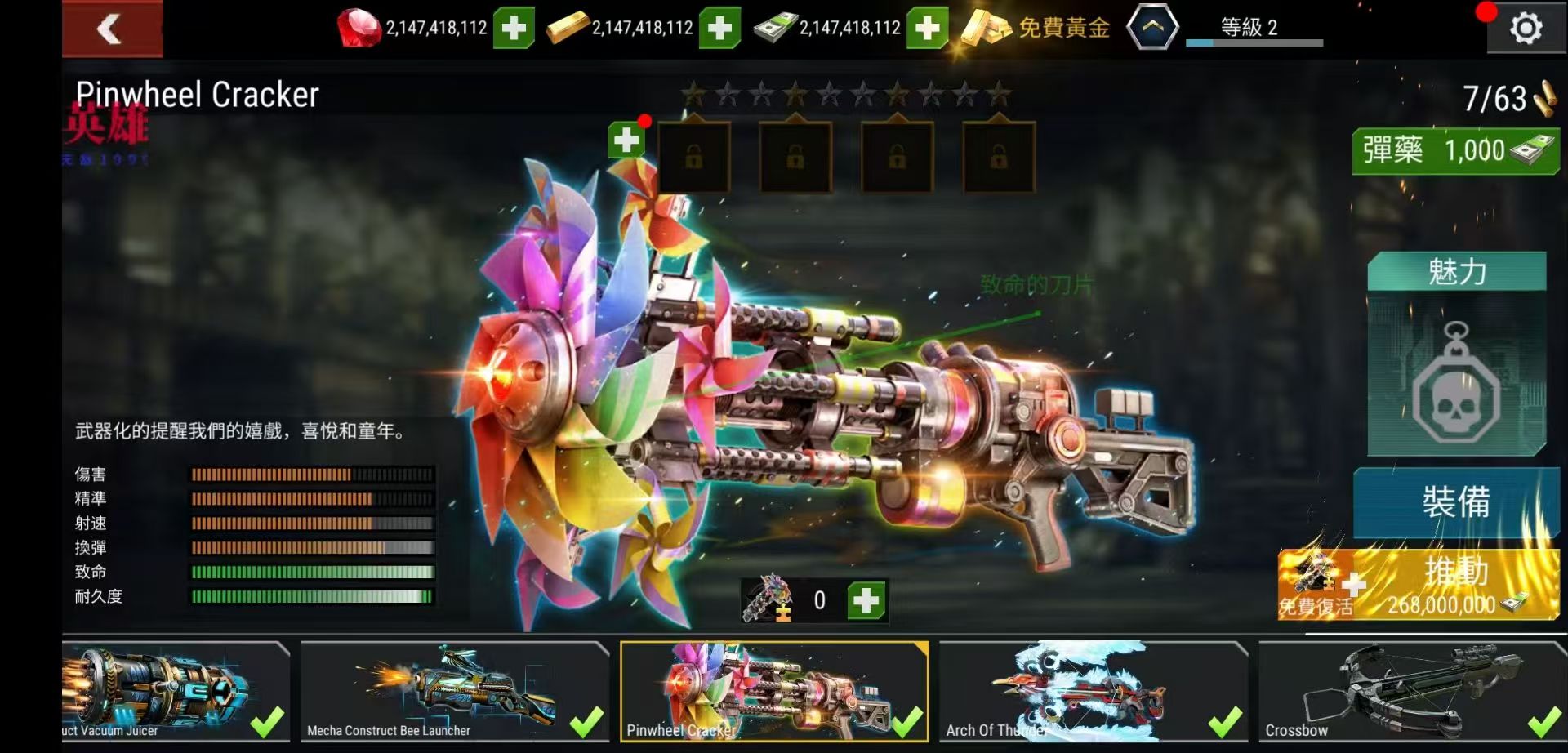 杀戮目标 无限资源加解锁皮肤 【来源：赤道365论坛】 帖子ID:59638 