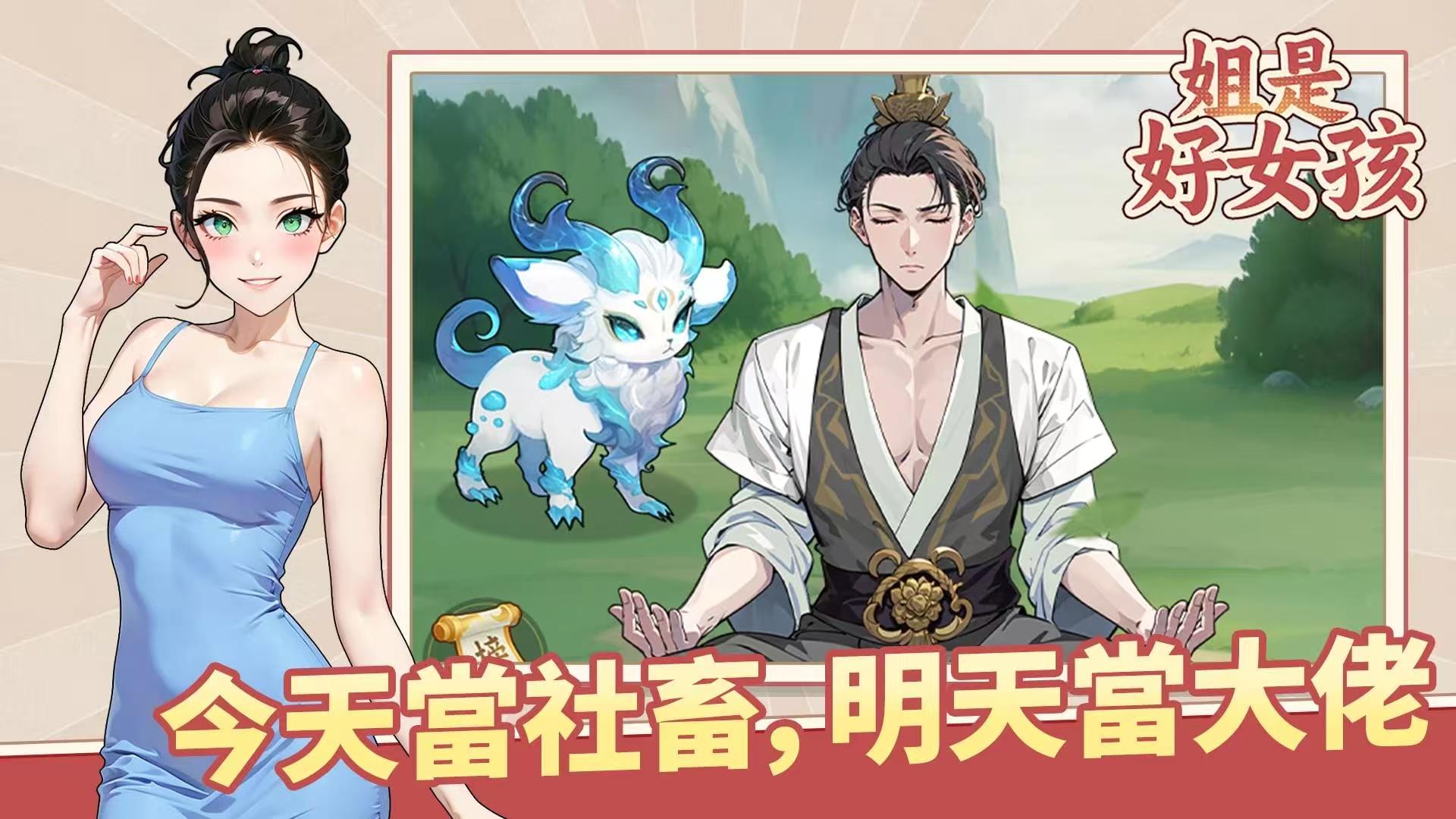 姐是好女孩 免广告得奖励 【来源：赤道365论坛】 帖子ID:59961 