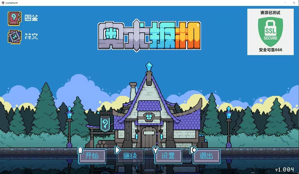 奥术扳机 v1  游戏已测解压即玩 【来源：赤道365论坛】 帖子ID:60106 arcane奥术