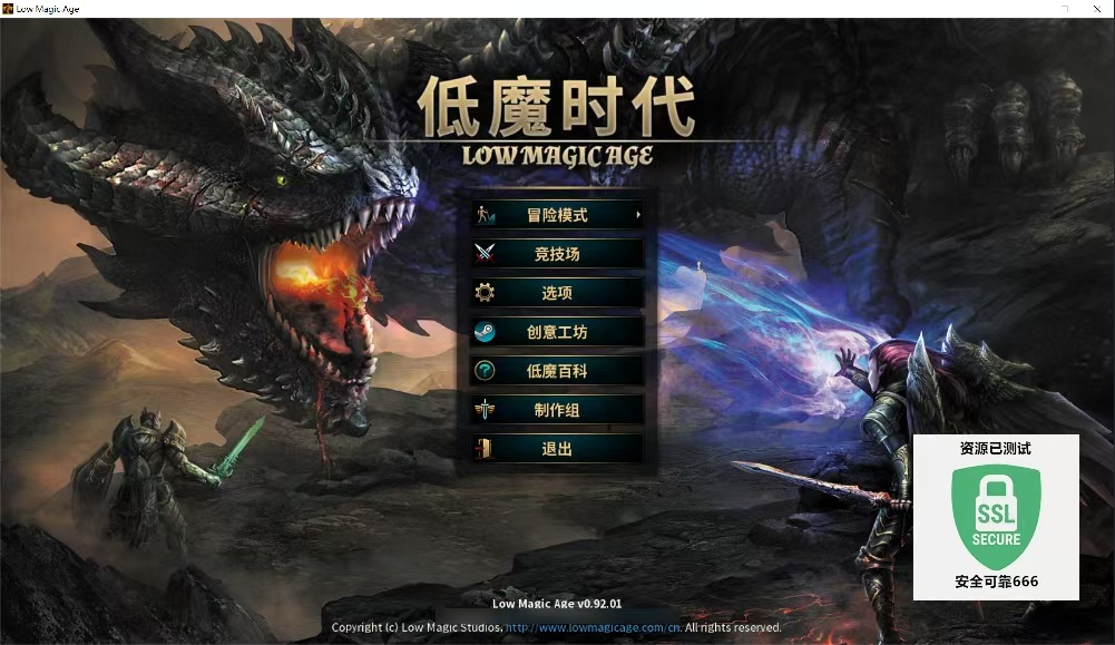 低魔时代 v0.92最新版解压即玩 【来源：赤道365论坛】 帖子ID:60216 低魔时代debug,低魔时代 mod