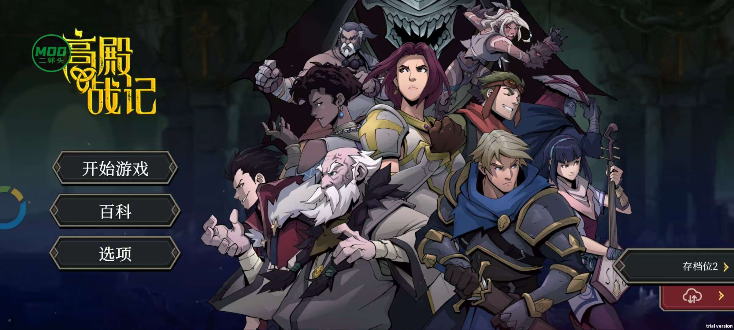 戈尔迪安的冒险 内置菜单版 【来源：赤道365论坛】 帖子ID:60369 