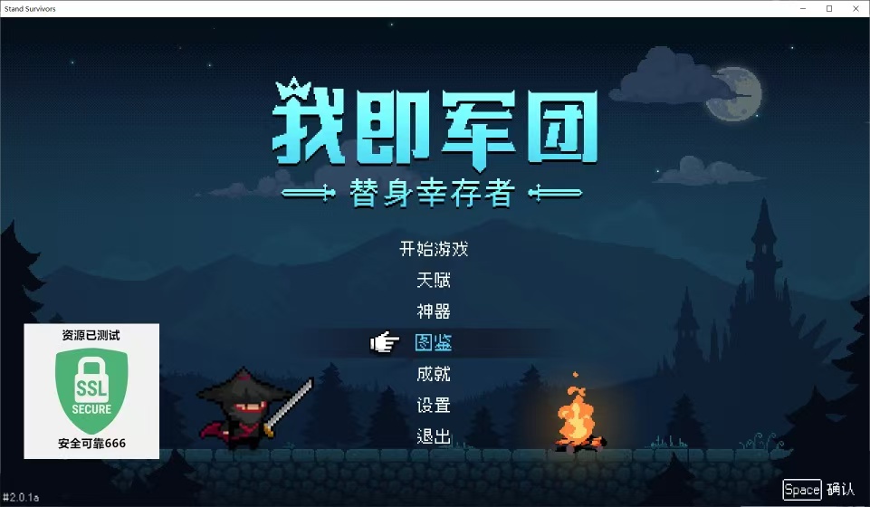 我即军团：替身幸存者 解压即玩 【来源：赤道365论坛】 帖子ID:60656 幸存者,我即,军团,替身,解压