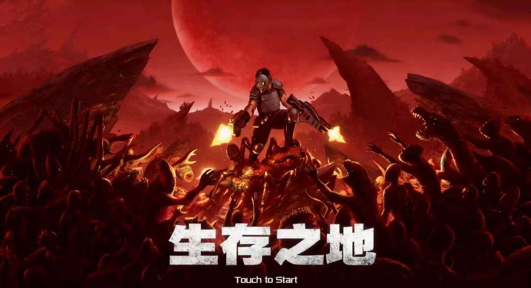 生存之地 移植完整版内置菜单 【来源：赤道365论坛】 帖子ID:61332 