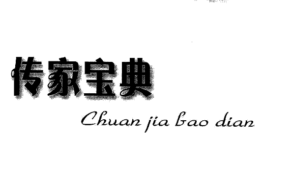 戒律 恋爱约会教程 传家宝典 【来源：赤道365论坛】 帖子ID:61511 戒律 恋爱圣经,戒律有什么用