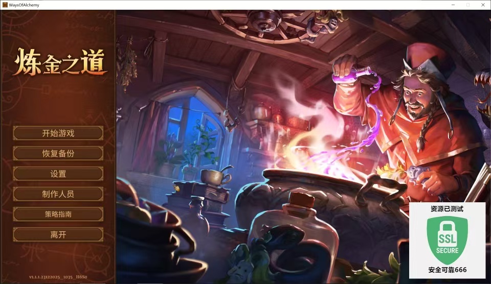 炼金之道 v1.1 游戏已测解压即玩 【来源：赤道365论坛】 帖子ID:61624 炼金之刃 小说,金之炼金术