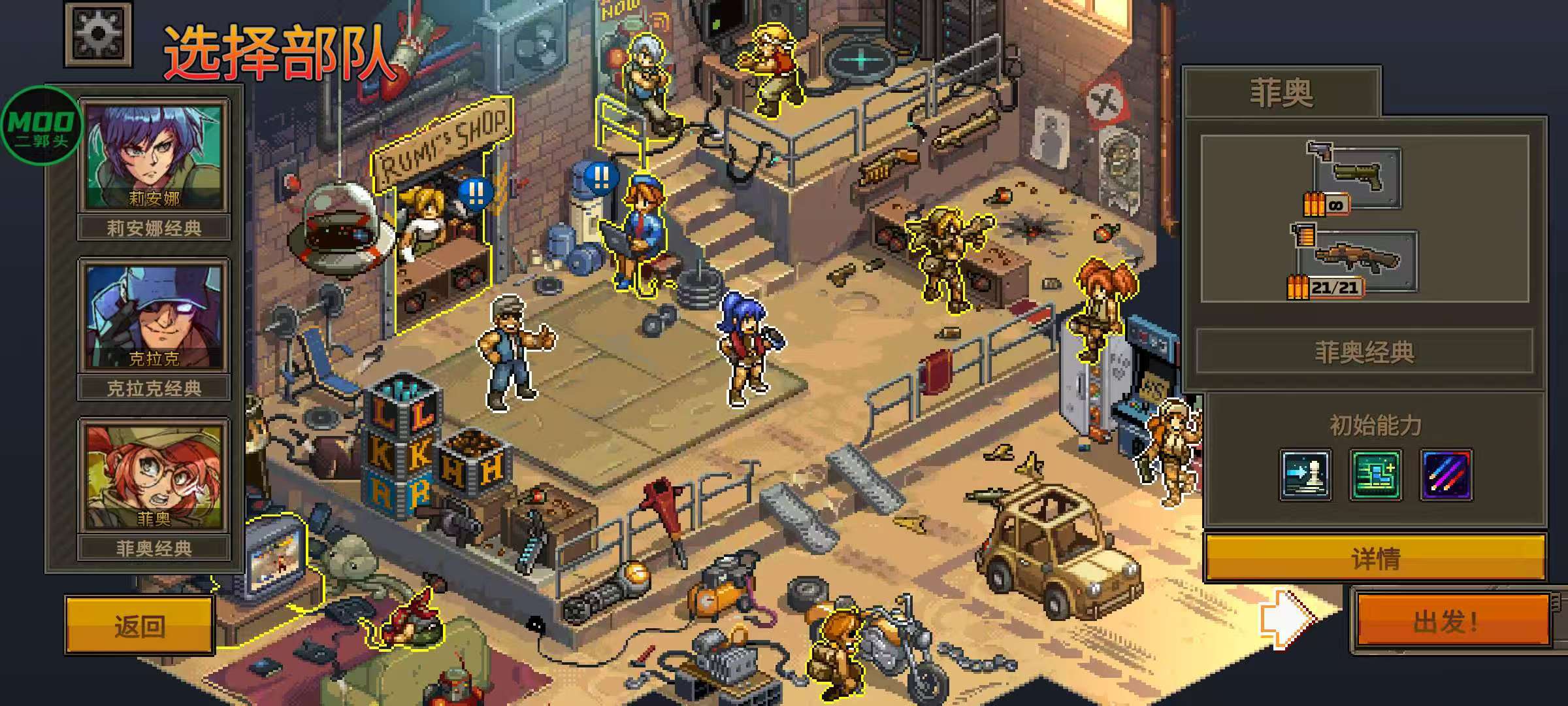 合金弹头 战略版更新 全角色解锁金币加倍 【来源：赤道365论坛】 帖子ID:61785 