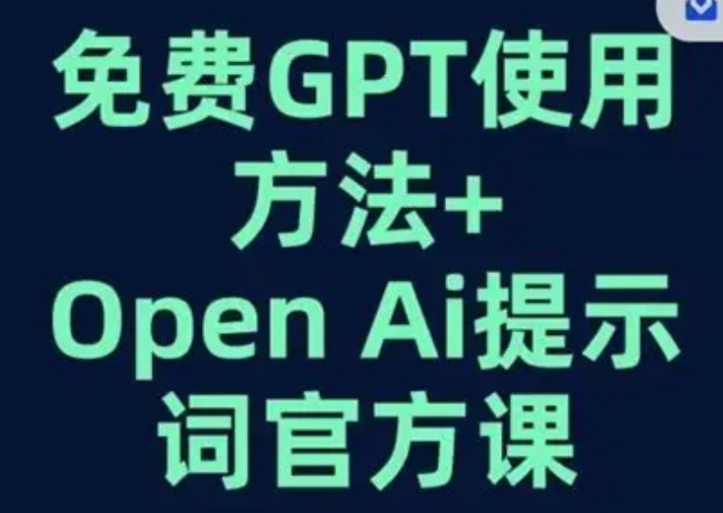 DeepSeek ChatGPT openai提示词 真实模拟人类的语气 【来源：赤道365论坛】 帖子ID:61844 DeepSeek,ChatGPT,openai,提示,真实