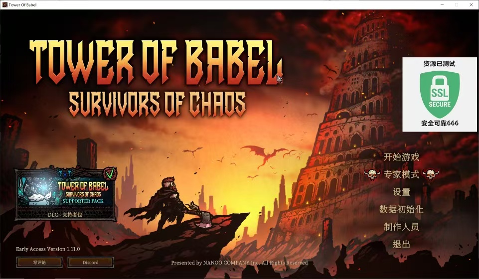 巴别塔 ：混乱的幸存者 重大更新解压即玩 【来源：赤道365论坛】 帖子ID:62174 巴别塔 游戏