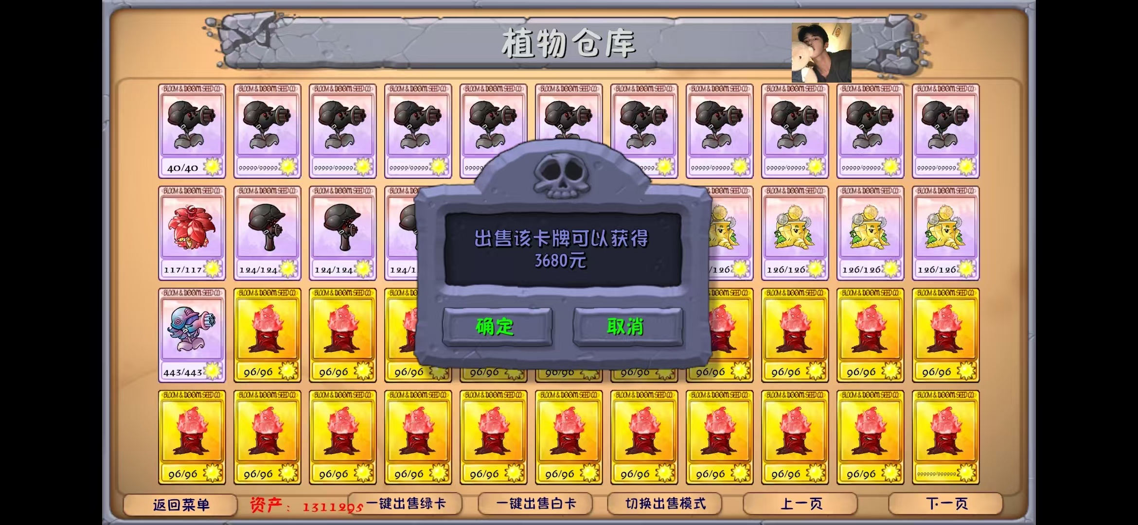 PlantsVsZombiesRH植物大战僵尸 3.3 内置多项菜单版 【来源：赤道365论坛】 帖子ID:62318 