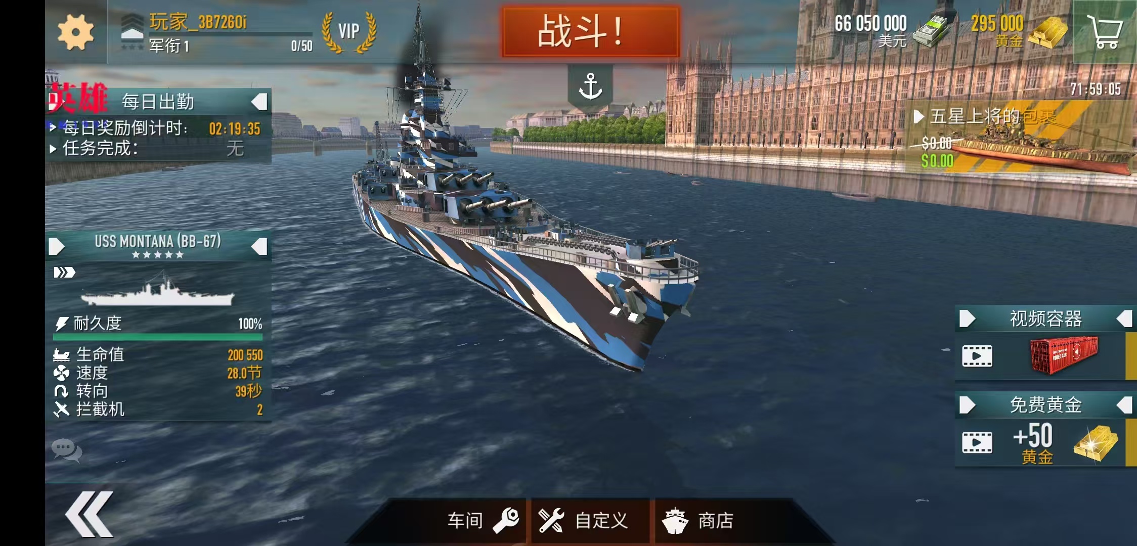 3D战舰激斗 免费内购版 夸克网盘 【来源：赤道365论坛】 帖子ID:62406 夸克网盘