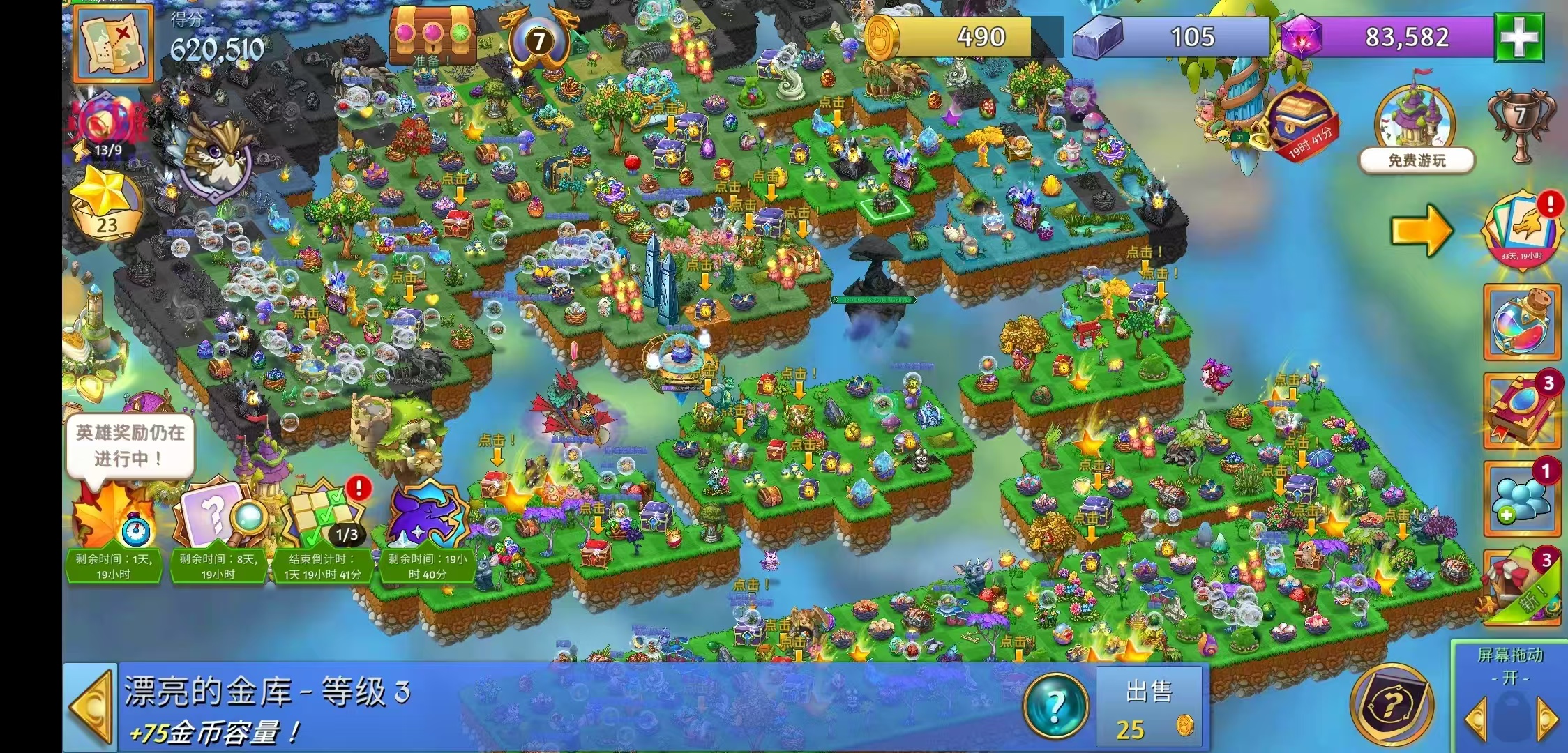 合成龙 免费内购 货币不减 【来源：赤道365论坛】 帖子ID:62541 