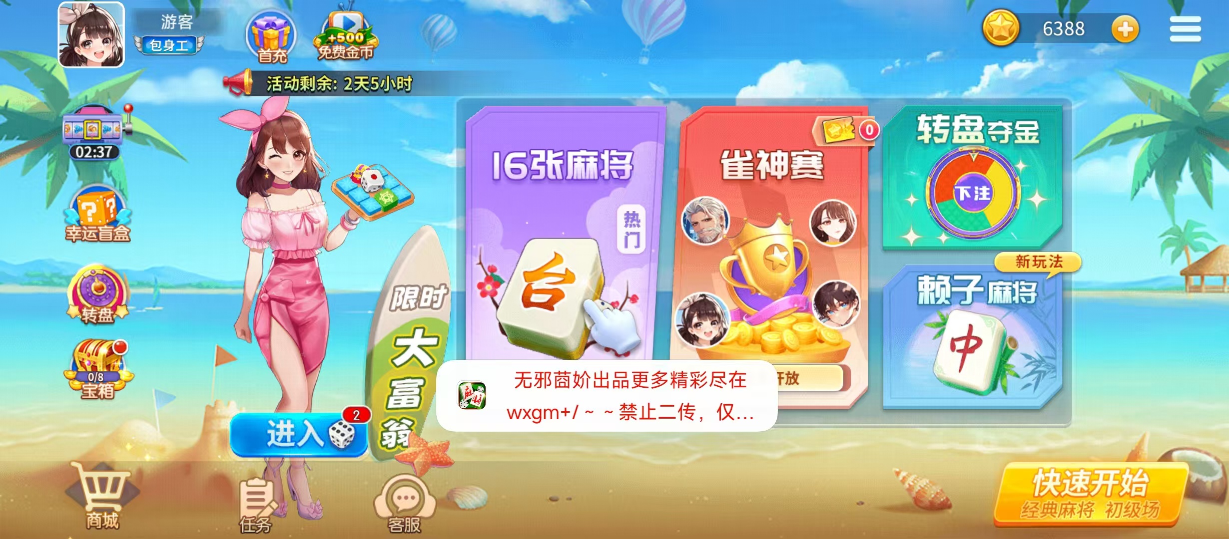 台湾麻将单机版 大量货币 【来源：赤道365论坛】 帖子ID:62987 